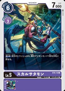 ツカイモン【U】《紫》 ST10-08 ST10-08 販売ページ｜デジモンカード