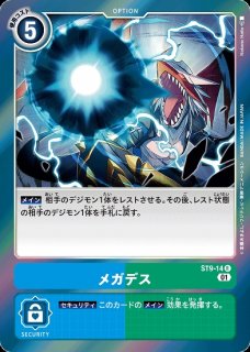 シャイングレイモン【SR☆】《黄赤》 - メルカードデジモンカード