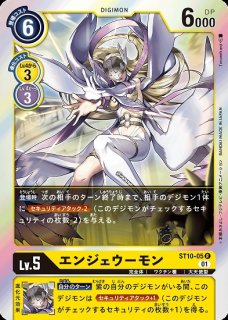 エンジェウーモン【U】《黄》 EX3-034 販売ページ｜デジモンカード通販