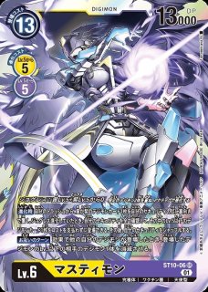 マスティモン【特別仕様パラレル】《多》 特別仕様パラレル版ST10-06