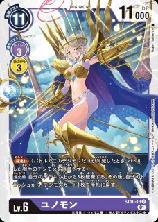 デジカ ユノモン パラレル ST10-13 U デジモン Lv.6 パラレル ユノモン 販売ページ｜デジモン