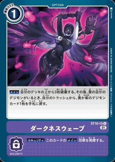 特価品］ヤミからの呼び声【U】《紫》 BT7-107 販売ページ｜デジモン