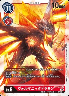 アグモン-勇気の絆-【パラレル】《赤》 パラレル版BT6-018 パラレル版