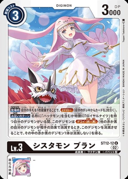 画像1: シスタモンブラン【U】《白》 (1)