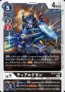 レナモン【C】《多》 EX4-024 販売ページ｜デジモンカード通販｜高価
