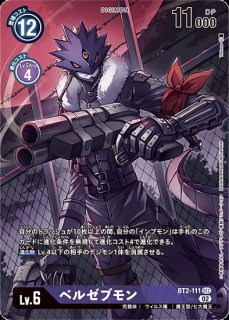 アドバンスデッキ ベルゼブモン【ST-14】｜デジモンカード通販｜メル