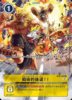 エリザモン【C】《赤》 - メルカードデジモンカード
