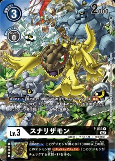 ニャロモン【パラレル】《黄》 パラレル版BT15-003 販売ページ