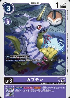 EX6-029 マスティモンACE パラレル 4枚 SR EX6-029 SR デジモン Lv.6 マスティモンACE - デジモンカード