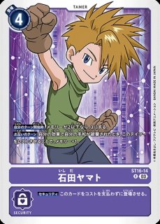 石田ヤマト【パラレル】《紫》 パラレル版BT2-090 パラレル版BT2-090