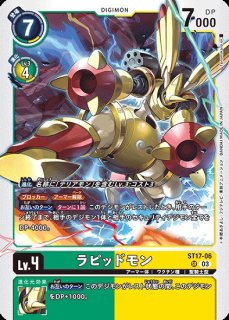 ラピッドモン【パラレル】《多》 パラレル版BT8-039 販売ページ