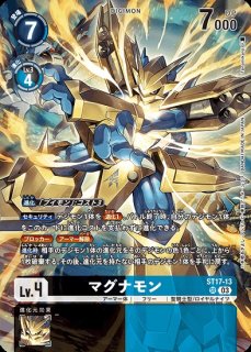 インペリアルドラモン：パラディンモードACE【SR】《多》 BT17-077