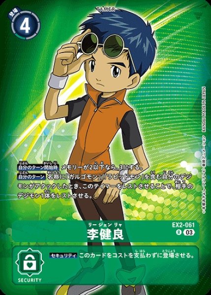 画像1: 李健良【パラレル】《緑》 (1)