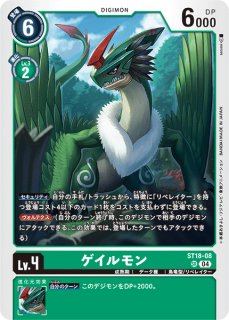 ゼファーガモン【R☆】《緑》 パラレル版EX11-035 販売ページ
