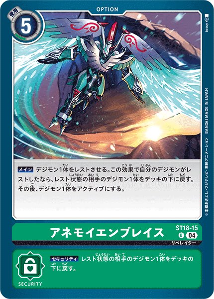 画像1: アネモイエンブレイス【U】《緑》 (1)