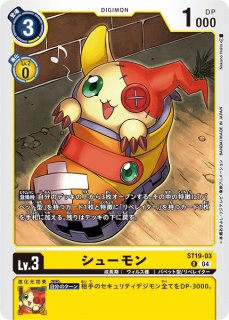 オメガモン Alter-S【SR☆】《青白赤》 パラレル版EX9-021 販売ページ