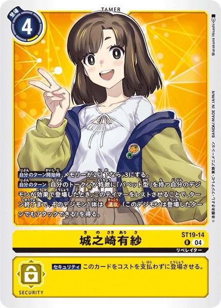 画像1: 城之崎有紗【R】《黄》 (1)
