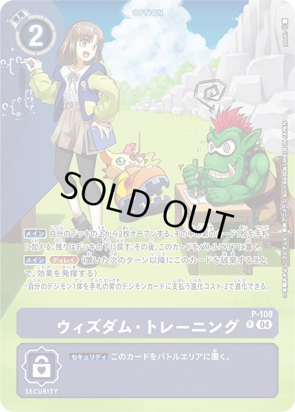 画像1: 《ST19収録》ウィズダム・トレーニング【P】《紫》 (1)