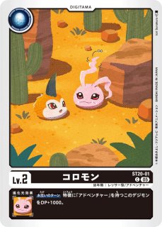 特価品］シリウスモン【SR】《赤黄》 EX12-018 販売ページ｜デジモン
