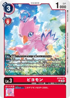 ガブモン【R】《紫》 ST21-10 ST21-10 販売ページ｜デジモンカード