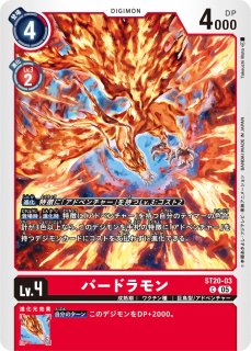 特価品］プロキシマモン【SEC☆】《白赤紫》 パラレル版EX12-077