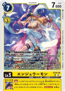 特価品］エンジェウーモンACE【SR】《黄》 BT15-038 販売ページ