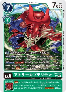 ガブモン【R】《紫》 ST21-10 ST21-10 販売ページ｜デジモンカード