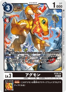 ガブモン【R】《紫》 ST21-10 販売ページ｜デジモンカード通販｜高価