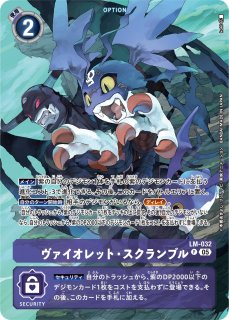 ベルスターモン【SEC】《紫》 BT6-112 販売ページ｜デジモンカード通販