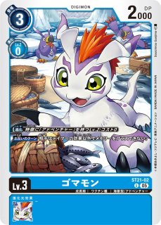 もんざえモン【C】《青》 BT1-038 販売ページ｜デジモンカード通販