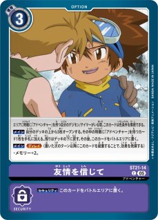 スタートデッキ HERO OF HOPE【ST-21】｜デジモンカード通販｜メル