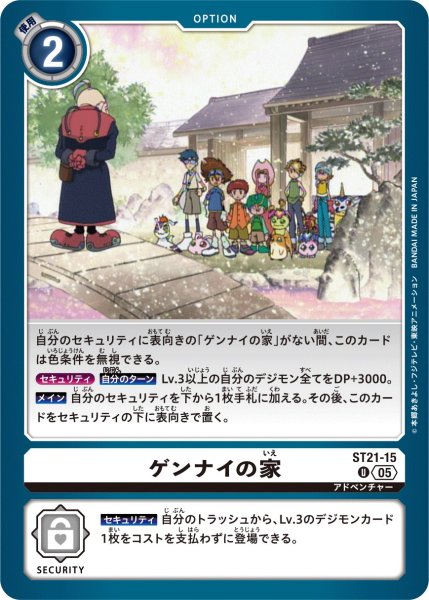 画像1: ゲンナイの家【Ｕ】《白》 (1)