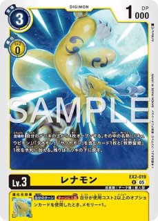 レナモン【SR☆】《黄》 パラレル版ST22-02 販売ページ｜デジモン