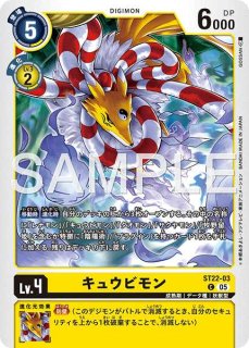 アドバンスデッキ 金剛界曼荼羅【ST-22】｜デジモンカード通販｜メル