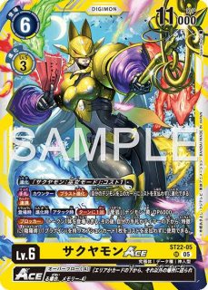 アドバンスデッキ 金剛界曼荼羅【ST-22】｜デジモンカード通販｜メル