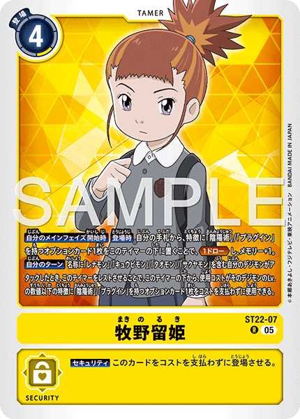 画像1: 牧野留姫【R】《黄》 (1)