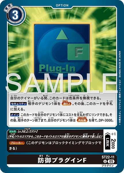 画像1: 防御プラグインF【U】《黒》 (1)