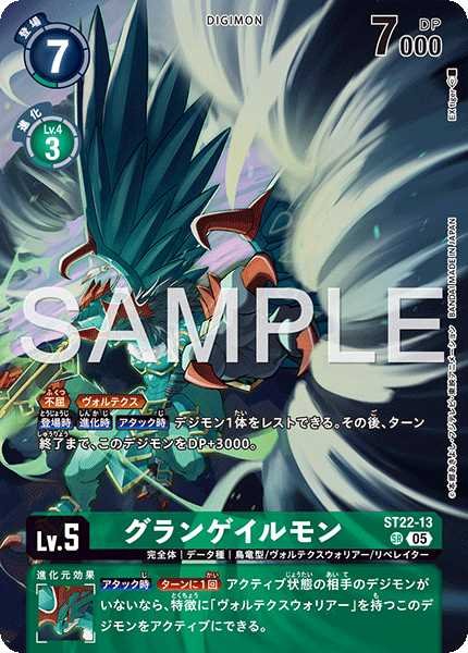 画像1: グランゲイルモン【SR】《緑》 (1)