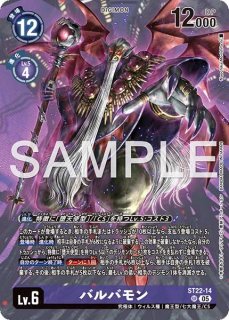 特価品］オグドモン【SEC】《紫》 EX6-073 販売ページ｜デジモンカード