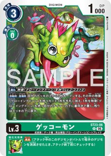 アトラタスモン【SR】《緑黒》 ST23-09 販売ページ｜デジモンカード