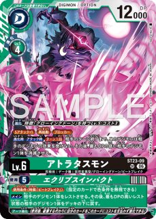 ゲッコーモン【R】《緑》 - メルカードデジモンカード