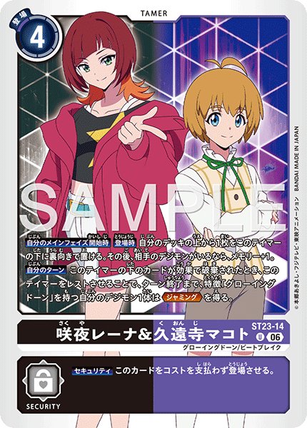画像1: 咲夜レーナ&久遠寺マコト【U】《黒紫》 (1)
