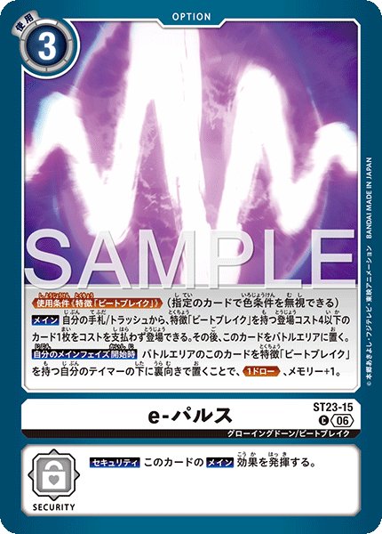 画像1: e-パルス【C】《白》 (1)