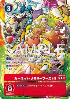 御園イノリ【SR☆】《黄》 - メルカードデジモンカード