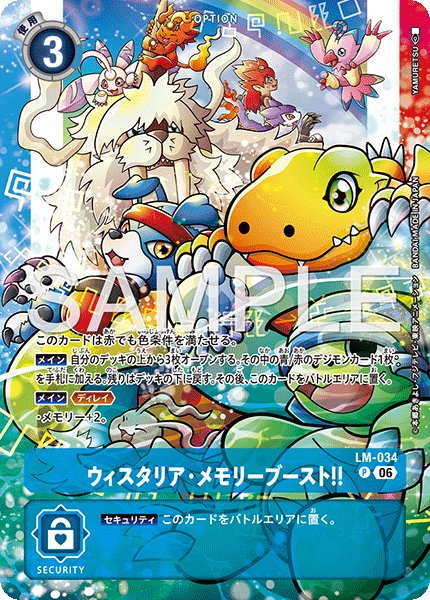 画像1: ウィスタリア・メモリーブースト！！【P】《青》 (1)