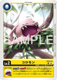 エクスマキナモン【SEC☆】《緑黒》 パラレル版EX11-073 販売ページ