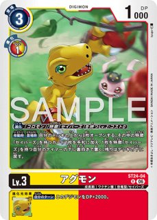 特価品］大門大＆アグモン【SR】《黄赤》 - メルカードデジモンカード