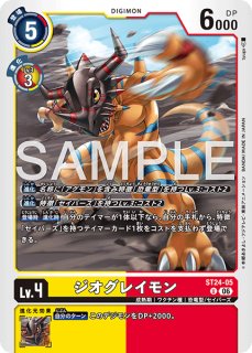 ヴォルテクスドラモン【SEC☆】《緑》 パラレル版EX11-074 販売ページ