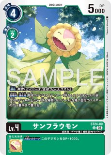アグモン【R】《黄赤》 ST24-04 ST24-04 販売ページ｜デジモンカード