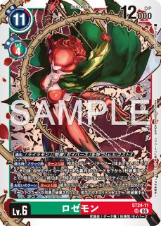 ウェヌスモン【SR☆】《黄青》 パラレル版BT24-040 販売ページ